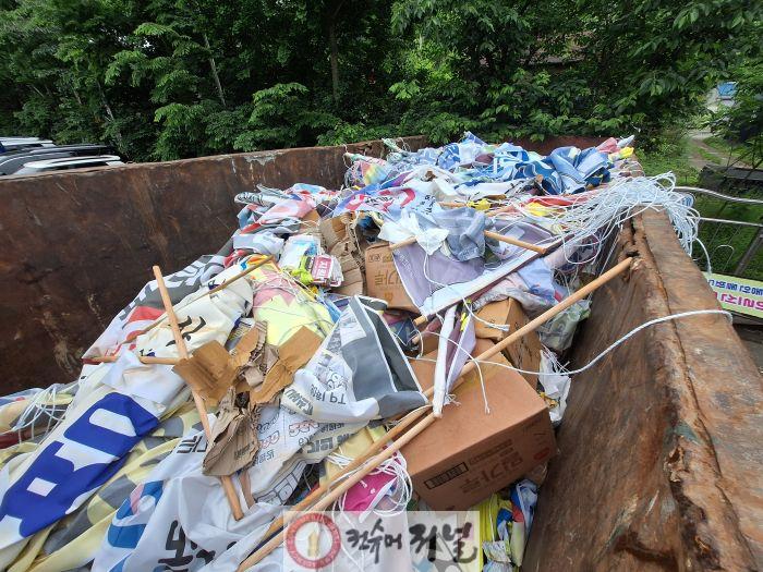 (1-2) 남동구, 폐현수막을 친환경 고형연료로 만든다(수거된 현수막).jpg