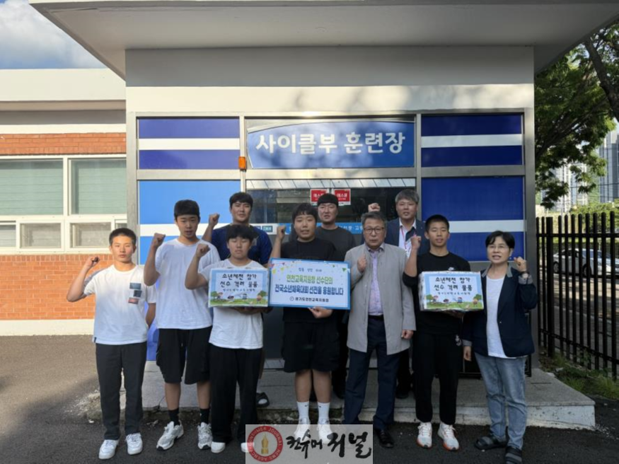250521 전국소년체육대회 학생선수단 파견(사진).png