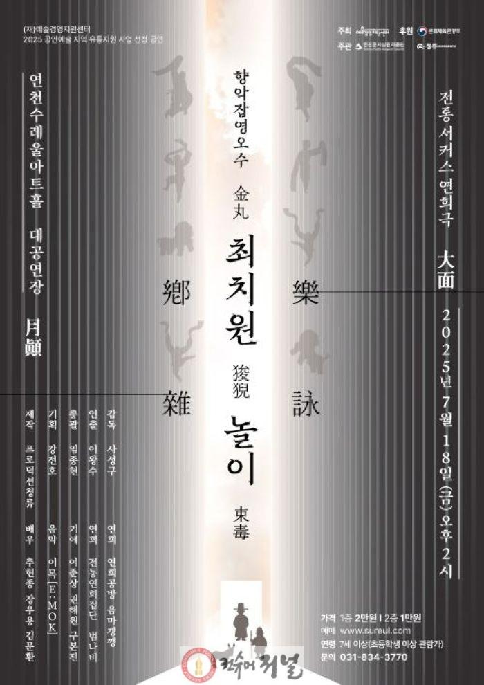 보도자료(최치원 놀이).jpg