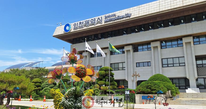 인천시청.jpg