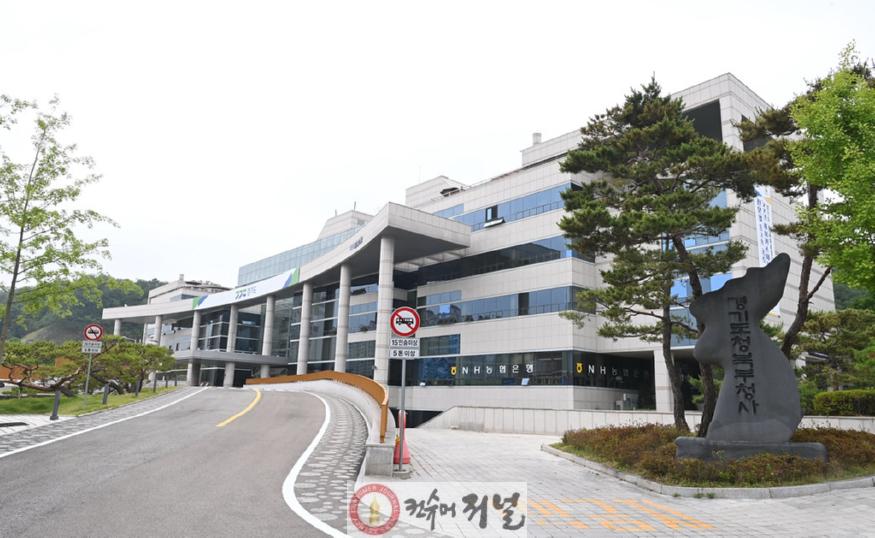 경기북부청.jpg