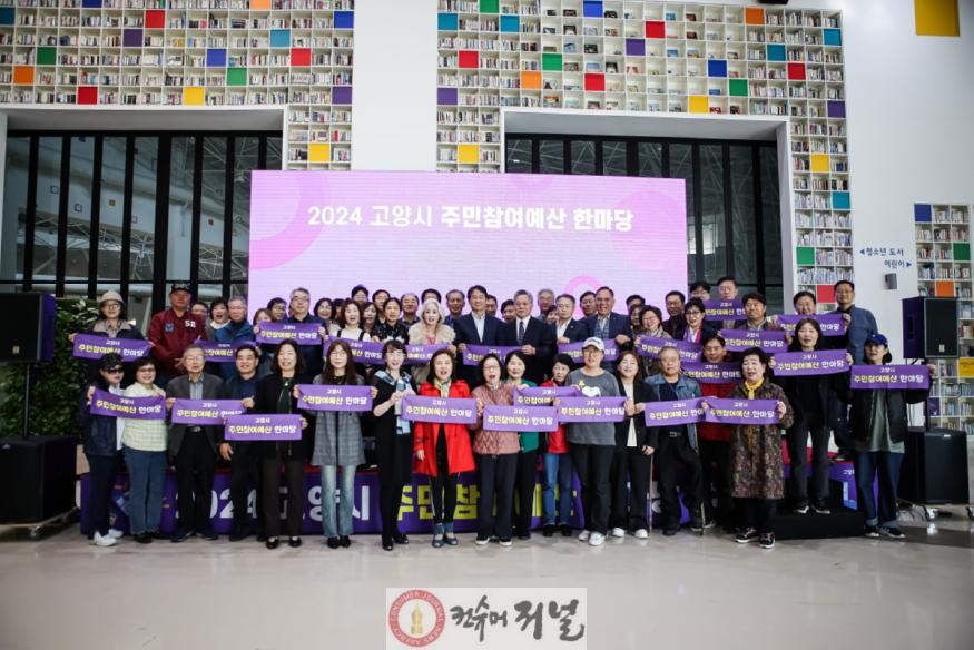 1-2. 2024년 주민참여예산 한마당.jpg