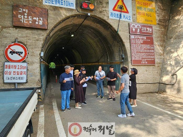 1-4. 주민참여예산 모니터링(쌍굴터널 및 대덕교 하부 환경개선 제안).jpg