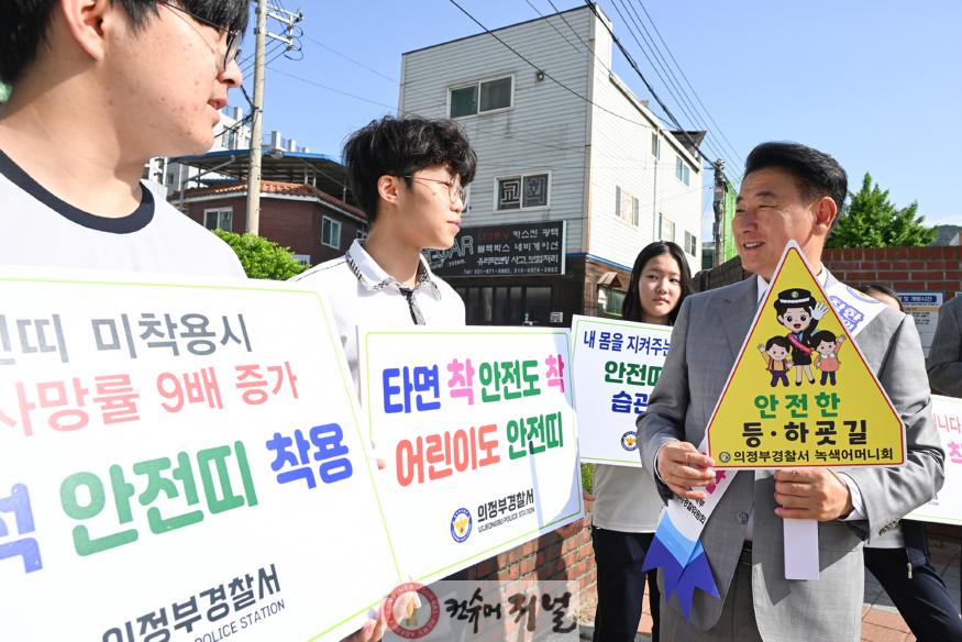 1.철도교통과(의정부시, ‘멈춤’이 생명을 지킵니다…어린이‧킥보드 교통안전 캠페인 전개)1.jpg