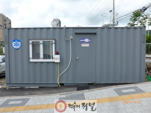 3.토지정보과(의정부시, 교외선 건널목 관리원 처소 4곳에 도로명주소 신규 부여)1.(의정로 205 신촌).JPG