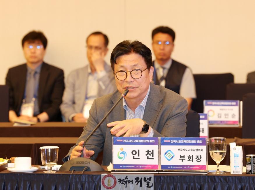 1. 도성훈 인천시교육감, 전국시도교육감협의회 총회서 ‘교원 정원제도 확대 및 고교학점제 현장 어려움’ 촉구.jpg